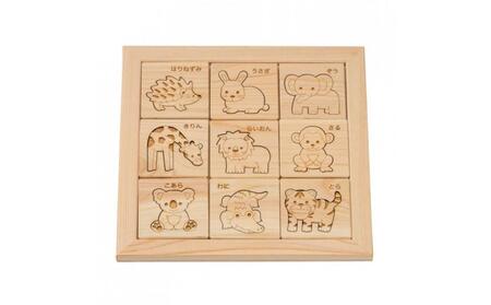 木のおもちゃ MOCCO ヒノキの動物パズル NH-08 木製玩具 対象年齢3歳から