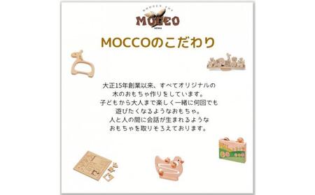 木のおもちゃ MOCCO ヒノキの動物パズル NH-08 木製玩具 対象年齢3歳から