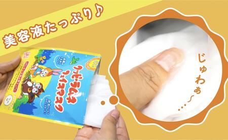 クッピーラムネフェイスマスク7枚入り 3個セット