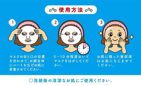 クッピーラムネフェイスマスク7枚入り 3個セット