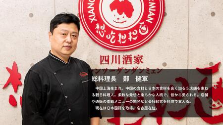 汁有り・汁無し担担麺各２食＋自家製五香ラー油3本ｓｅｔ