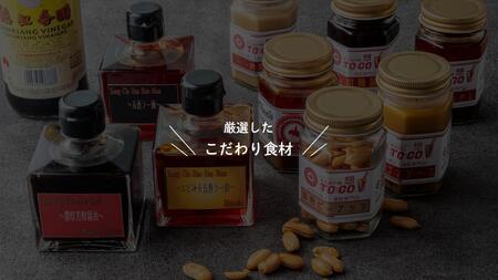 汁有り・汁無し担担麺各２食＋自家製五香ラー油3本ｓｅｔ