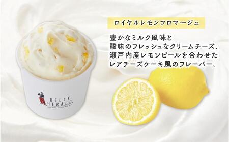 クリーミーな甘みとフレッシュな酸味がまるでチーズケーキのよう。ベルヘラルドの高級アイスシリーズ、レモンフロマージュ5個セット
