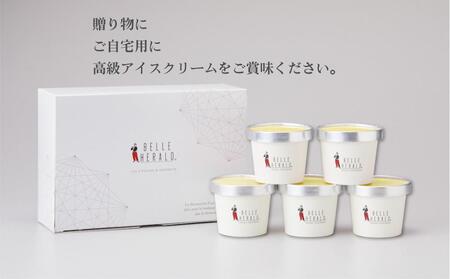 クリーミーな甘みとフレッシュな酸味がまるでチーズケーキのよう。ベルヘラルドの高級アイスシリーズ、レモンフロマージュ5個セット