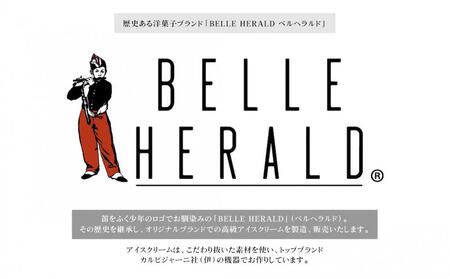 クリーミーな甘みとフレッシュな酸味がまるでチーズケーキのよう。ベルヘラルドの高級アイスシリーズ、レモンフロマージュ5個セット