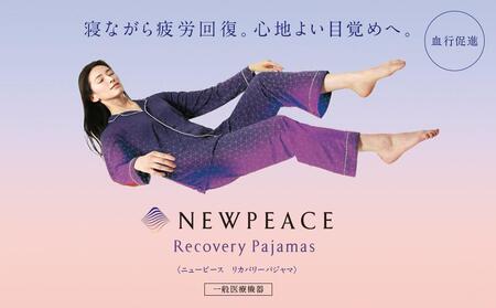 【ネイビーLLサイズ】NEWPEACE Recovery Pajamas Set (Long)
