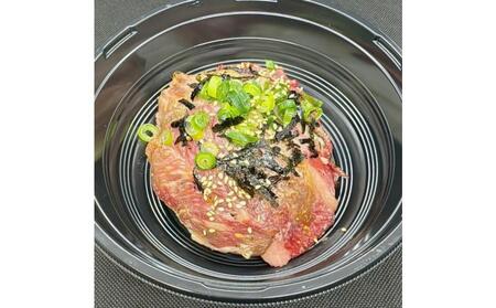 炙り牛まぶし 4個