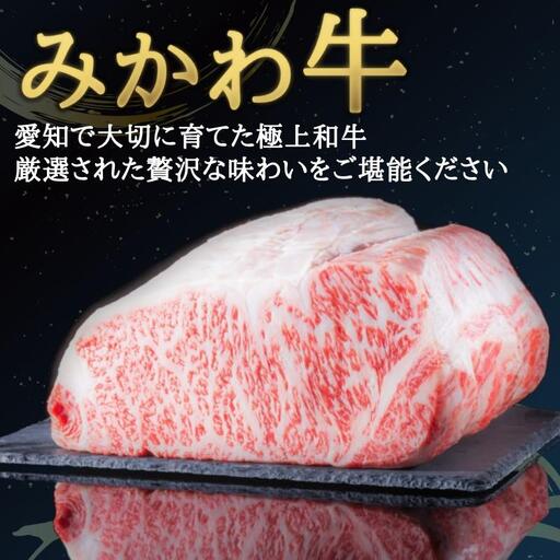 A5等級みかわ牛　しゃぶしゃぶ・すき焼き用スライス肉　500g