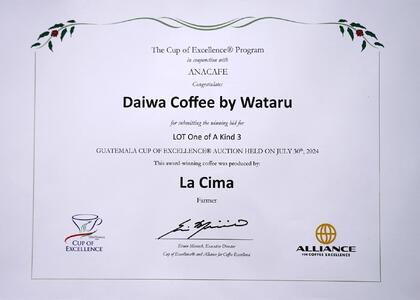 パナマ・ゲイシャ×グァテマラ国際品評会入賞豆（豆のまま）