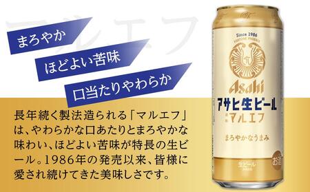 アサヒ 生ビール マルエフ 500ml×24本入り 1ケース