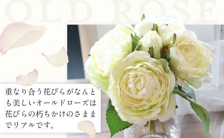 魔法の水 オールドローズ マジカルウォーター(クリーム) 造花 インテリア ギフト