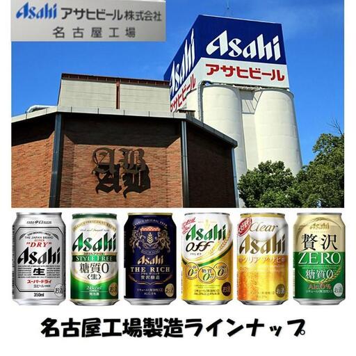 【350ml＆500mlセット】アサヒ　ザ・リッチ