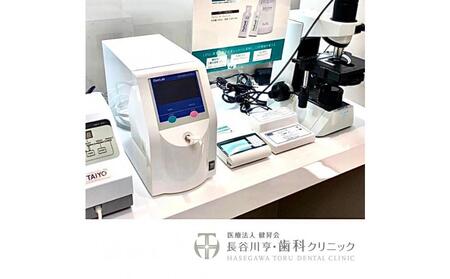 【ご来院必須】口臭検査及び無臭化券 口臭の原因をチェック!帰る時には無臭を実感