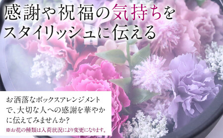ボックスアレンジメント ラベンダーパープル 造花 インテリア ギフト