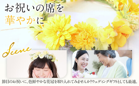 花冠　イエロー　ボックス付き　造花　インテリア　ギフト