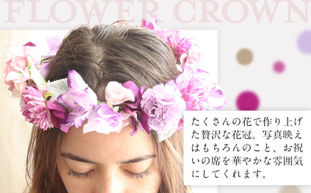 花冠　パープル　ボックス付き　造花　インテリア　ギフト