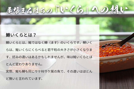 いくら 醤油漬け 300g(150g×2P) 鱒の卵 冷凍 尾張まるはち