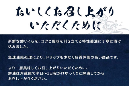 いくら 醤油漬け 300g(150g×2P) 鱒の卵 冷凍 尾張まるはち
