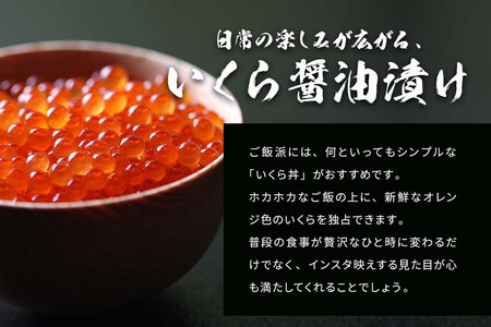 いくら 醤油漬け 300g(150g×2P) 鱒の卵 冷凍 尾張まるはち
