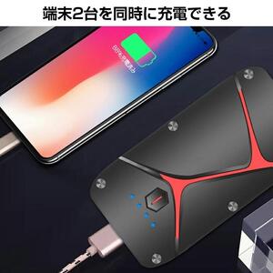 ジャンプスターター 12V車用エンジンスターター 20000mAh
