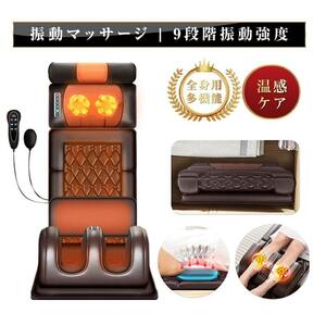 マッサージシート マッサージマットレス 電動マッサージ 電気マッサージ器 9段階振動強度 5種類マッサージモード 20コ揉み玉 エアバッグ 温熱ヒーター 揉み 捏ね 押し出す 折りたたみ収納 リモコン付き 健康管理 スリープ折りたたみ床 マッサージチェアー 疲労解消 肩こり