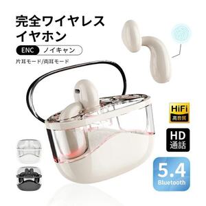 完全ワイヤレスイヤホン＜ベージュ＞Bluetooth 5.4 遅延ゼロ インナーイヤー型 TWSワイヤレスヘッドセット 開放感抜群 片耳 両耳 クリア通話 瞬時接続 200mAh充電ケース マイク内蔵 ハンズフリー通話 Type‐C急速充電 iPhone16/iPad多機種対応 90日安心保証付き 日本語取扱説明書