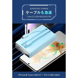 モバイルバッテリー＜ホワイト＞20000mAh 大容量 2本ケーブル内蔵 防災電源 USB-A出力 Type-C出力ケーブル Type-C入力 iPhone入力 iPhone出力ケーブル 3台同時充電 5A 急速充電 PD 22.5W QC 3.0 パワーバンク 多機種対応 LCD 残電量表示 持ち運び便利 安定出力