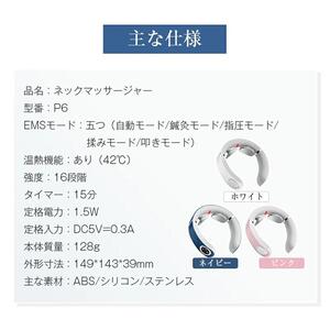 ネックマッサージャー＜ピンク＞リラクゼーション器 首掛け EMS 低周波 42℃ 温熱 W効果 5つのモード 16段階強さ 肩こり 首コリ リラックス 15分 オフタイマー コードレス リモコン付き 軽量設計 筋肉 リフレッシュ 男女兼用 健康グッズ 1年間安心保証付き