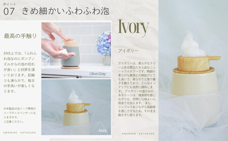 泡ソープ美濃焼ディスペンサー ＜アイボリー＞木製コースター付き