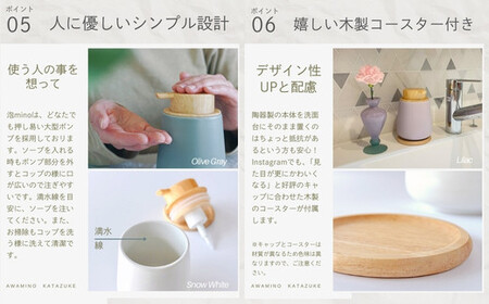 泡ソープ美濃焼ディスペンサー ＜オリーブグレー＞木製コースター付き