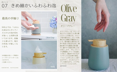 泡ソープ美濃焼ディスペンサー ＜オリーブグレー＞木製コースター付き