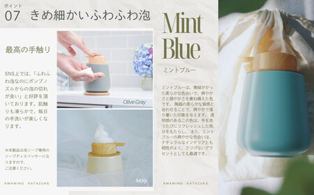 泡ソープ美濃焼ディスペンサー <ミントブルー>木製コースター付き