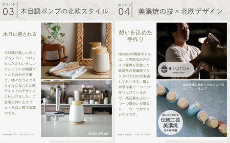 泡ソープ美濃焼ディスペンサー <ダークブラウン>木製コースター付き