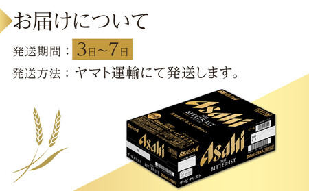 アサヒ　ザ・ビタリスト　350ml×24本入り　1ケース