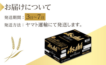 アサヒ ザ・ビタリスト 500ml×24本入り 1ケース