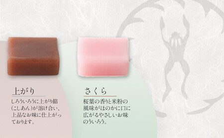 青柳ういろう　ひとくち10個入×3箱