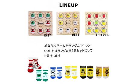 鉄道グッズセット(ヒノキ絵ならべゲームーと子ども用くつした2足)