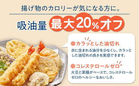 日清ヘルシーオフ900g×8本