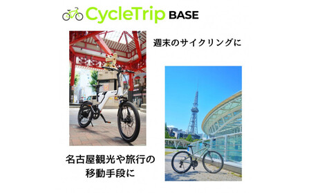 高級スポーツバイクレンタル専門店CycleTrip BASE Nagoya ご利用チケット6,000円分