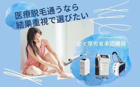 【女性医療脱毛】顔 5回コース
