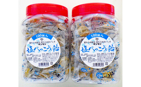 金扇　容器入り塩べっこう飴　100個入り×2ポット