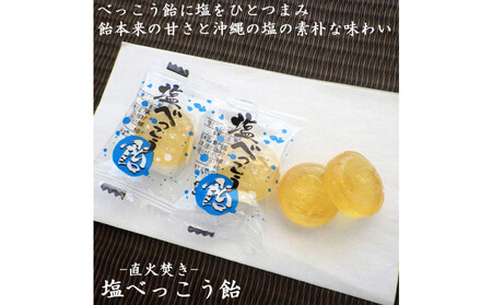 金扇　容器入り塩べっこう飴　100個入り×2ポット