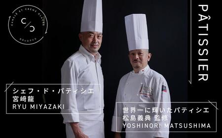 日本代表パティシエがつくる 至福のカヌレ【定番３種12個詰め合わせ】