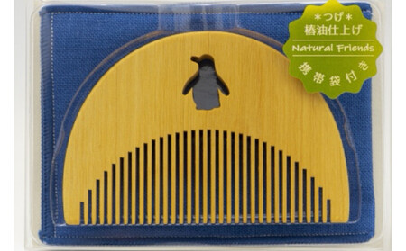 つげのくし ナチュラルフレンズ 3種セット 携帯袋付き