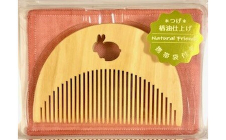 つげのくし ナチュラルフレンズ 3種セット 携帯袋付き