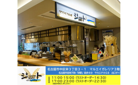 【ウクライナ避難民支援事業寄附金専用】【ふるさと納税の返礼品でウクライナ避難民を支援します】 ウクライナ・レストラン「ジート」食事券　3,000円分(1,000円券×3枚)