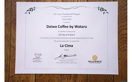 世界トップクラスコーヒー2種セット(豆のまま)