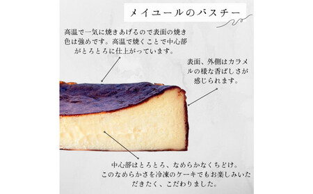 とろける2層のバスクチーズケーキ2個セット(プレーン・カカオ)