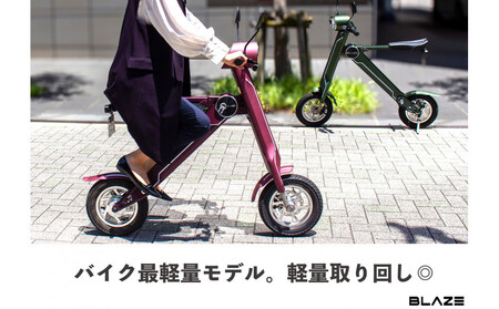 【免許不要】5秒で折りたためる電動バイク　スマートEV 特定原付モデル　ワインレッド