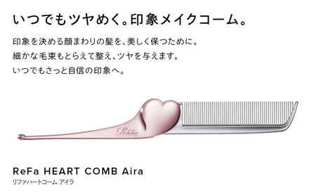 ReFa HEART COMB Aira【エメラルド】 リファ コーム 美容 人気 くし コーム